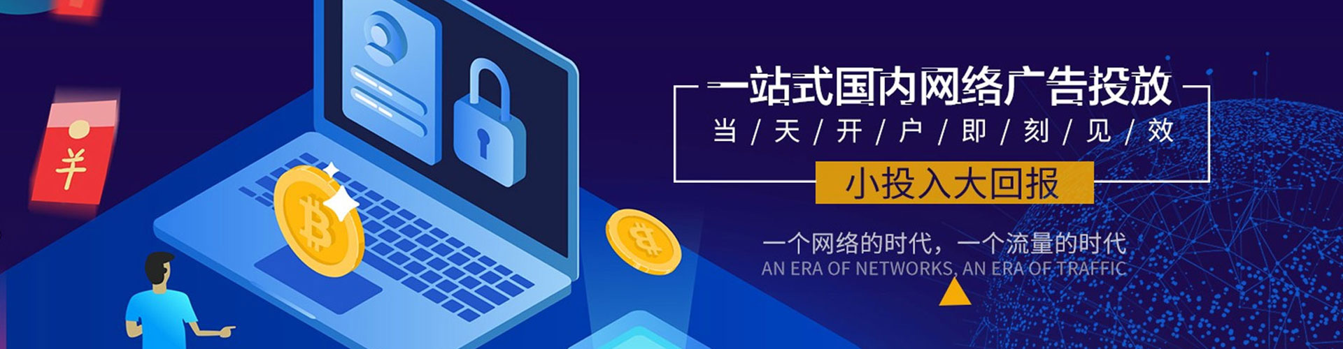 馆陶信息流大师